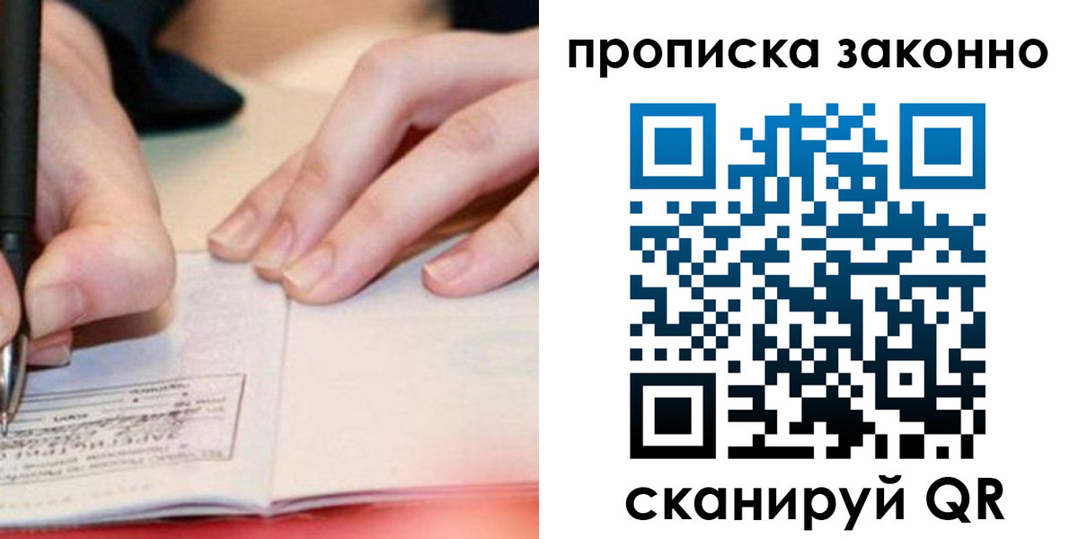 прописка иностранных граждан в Покачах