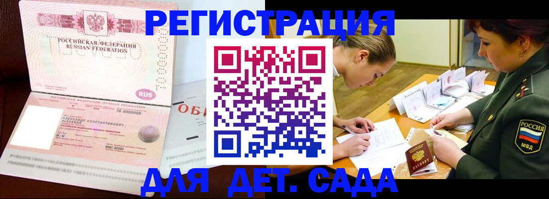 купить прописку в Покачах