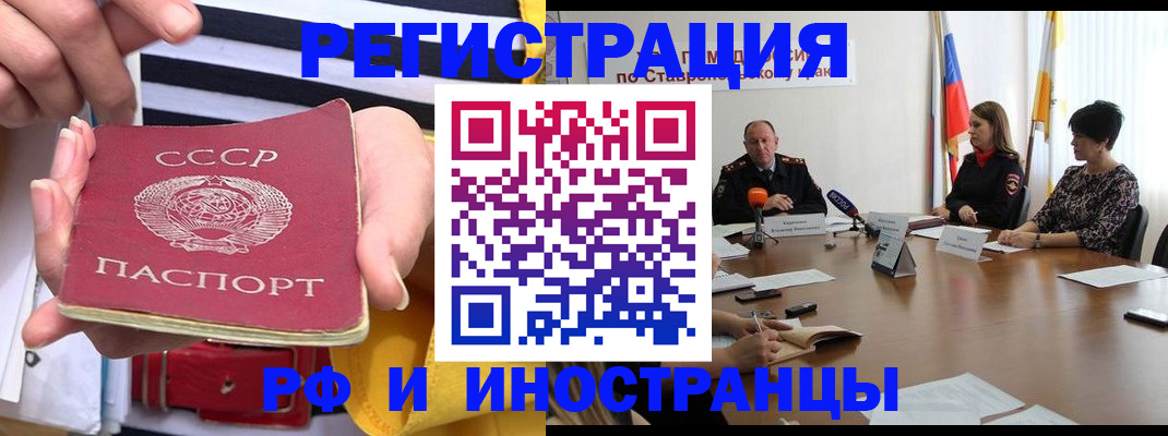 временная регистрация поиск в Покачах