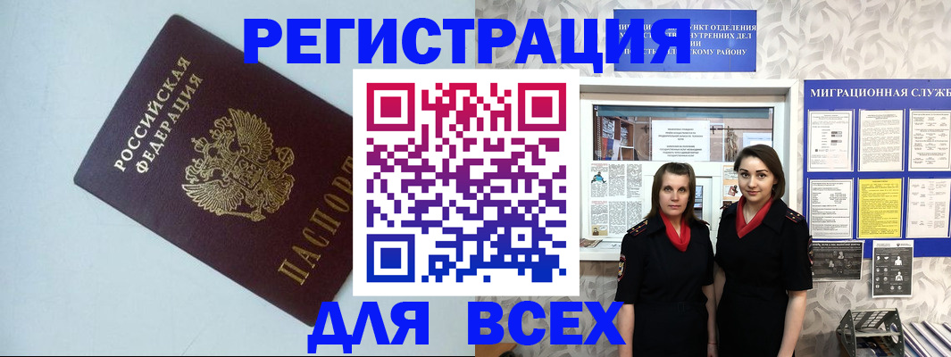 регистрация для школы в Покачах