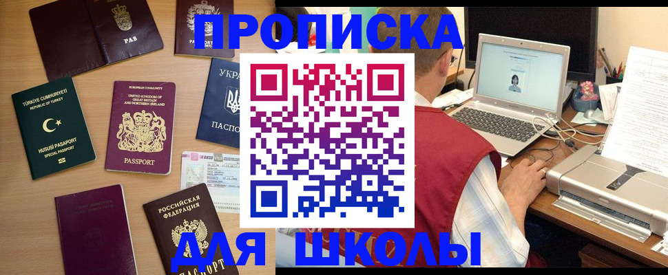 прописка регистрация в Покачах