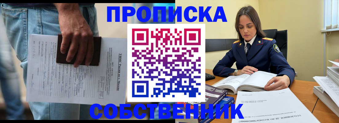 где прописаться в Покачах