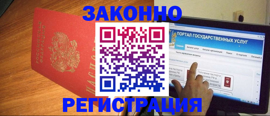 прописка в квартире в Покачах