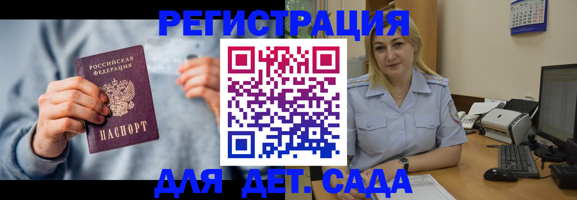 миграционный учет в Покачах