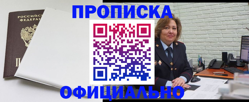 временная регистрация 2025 в Покачах